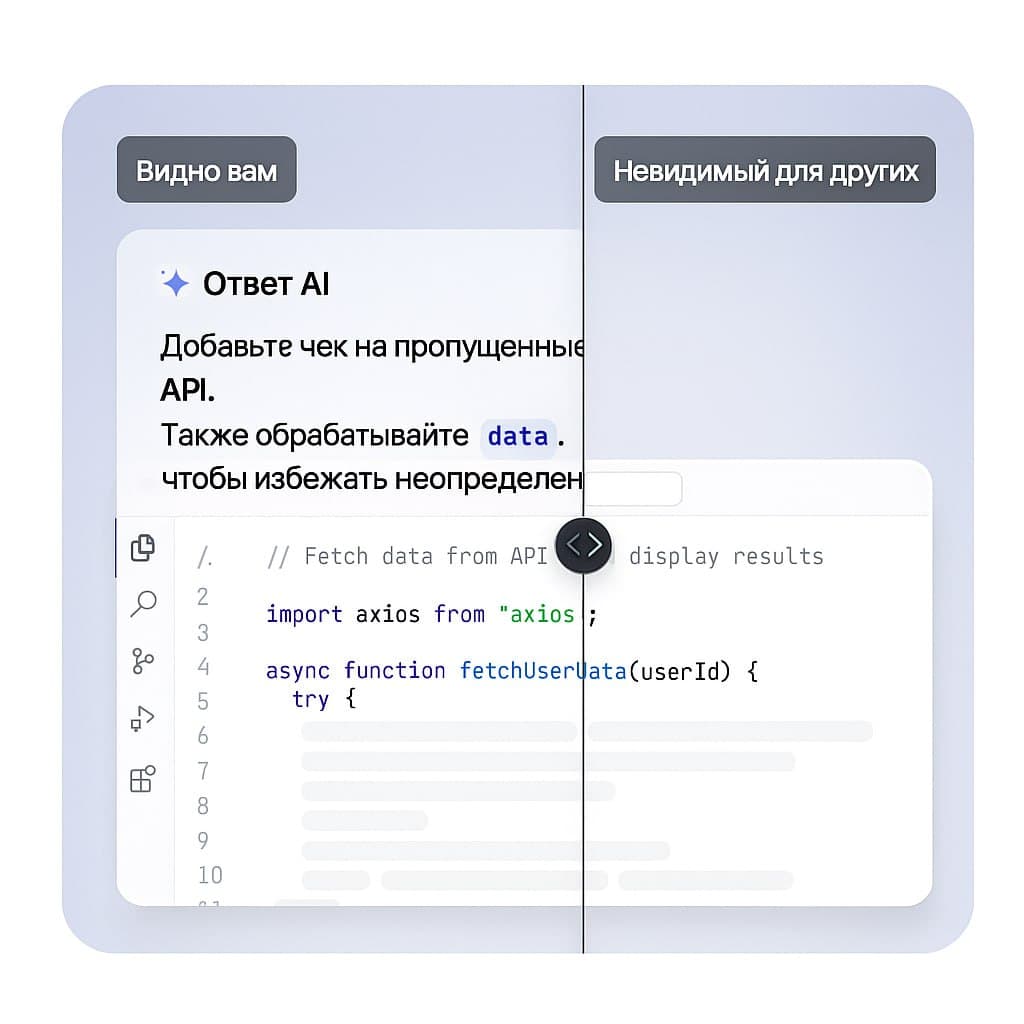 Полупрозрачное наложение NexusLink, незаметное на экране